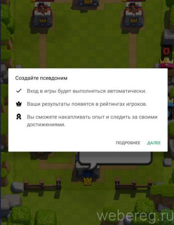 Как создать аккаунт в Clash Royale