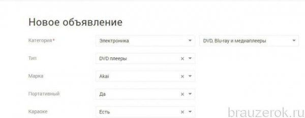 Как зарегистрироваться на доске объявлений Юла