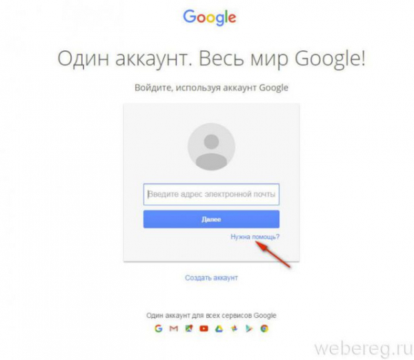 Восстановление аккаунта Gmail Восстановление аккаунта Gmail