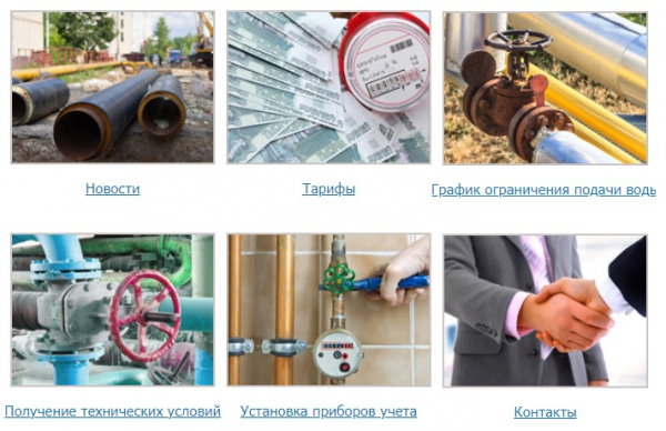 Владимирводоканал – использование личного кабинета потребителями Владимирводоканал – использование личного кабинета потребителями