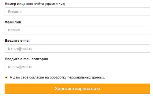 НЭСКО &ndash; регистрация абонента, вход в личный кабинет