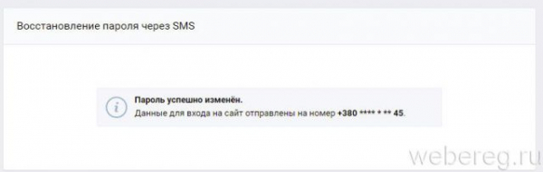 Как войти без пароля на мою страницу ВКонтакте