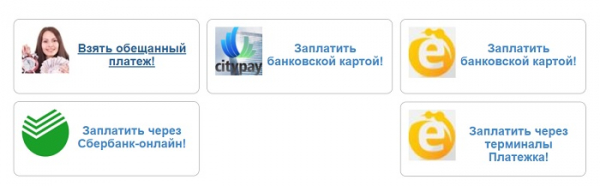 Личный кабинет компании &laquo;Фринет&raquo;