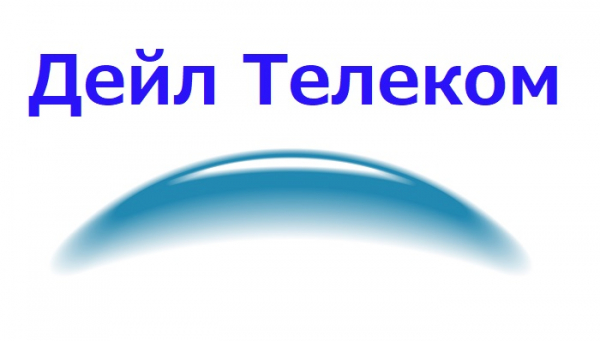 Дейл Телеком &ndash; регистрация личного кабинета и особенности работы