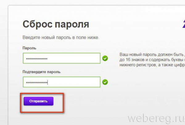 Как придумать и поменять пароль для Origin