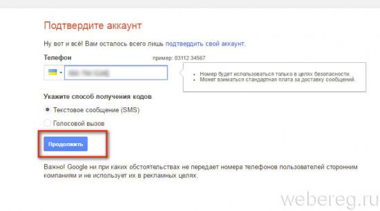 Как зарегистрироваться в Google