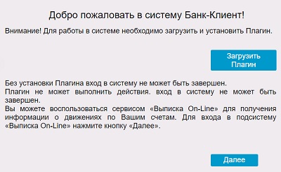 Личный кабинет Банка Национальный стандарт: правила регистрации, инструкция для входа в аккаунт Личный кабинет Банка Национальный стандарт: правила регистрации, инструкция для входа в аккаунт