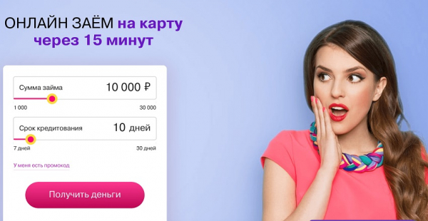 Новые займы на карту: актуальные предложения от МФО, пошаговый процесс оформления Новые займы на карту: актуальные предложения от МФО, пошаговый процесс оформления