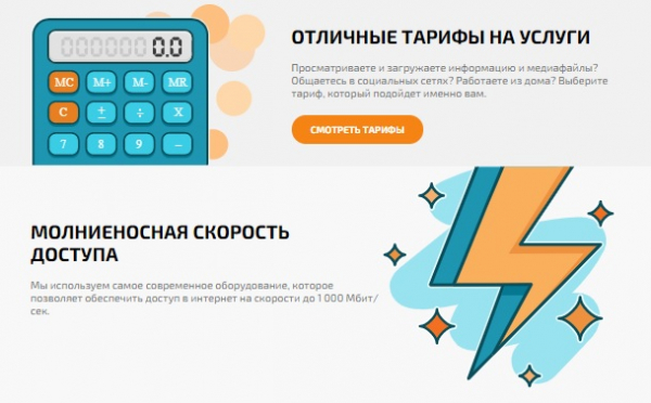 Провайдер Игра Сервис &mdash; регистрация на сайте, вход в личный кабинет, работа с аккаунтом