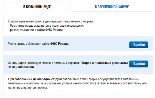 Для чего нужна справка 2 НДФЛ и как ее заполнить?