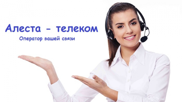 Войти в личный кабинет компании Алеста Войти в личный кабинет компании Алеста