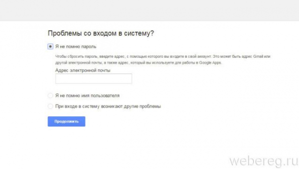 Восстановление аккаунта Gmail