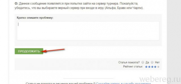 Как разбанить аккаунт в Warface
