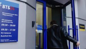 Все об ипотеке с государственной поддержкой в ВТБ 24