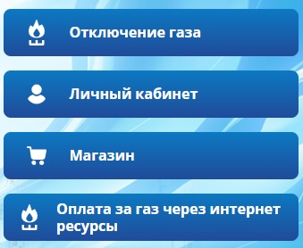 Личный кабинет для клиентов компании СевастопольГаз