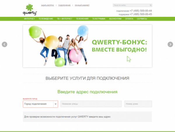 Личный кабинет Qwerty Личный кабинет Qwerty