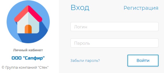 «Сапфир»: авторизация, вход в личный кабинет, преимущества «Сапфир»: авторизация, вход в личный кабинет, преимущества