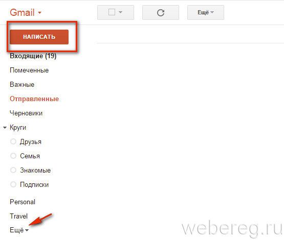 Как зарегистрироваться в электронной почте Gmail.com?