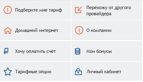 Регистрация и вход в личный кабинет Инфолада