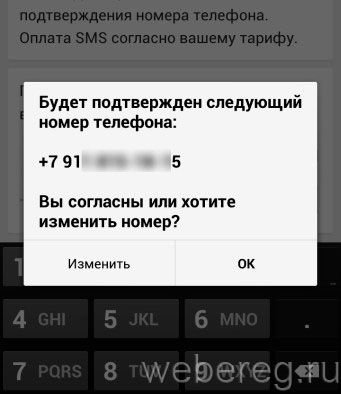 3 способа зарегистрироваться в Whatsapp