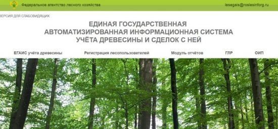 Как зарегистрироваться в ЕГАИС Как зарегистрироваться в ЕГАИС