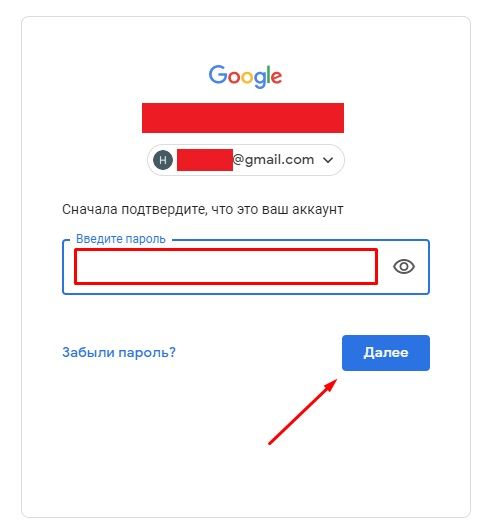 Как изменить пароль к Gmail Как изменить пароль к Gmail