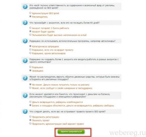 Как зарегистрироваться в почтовике Seosprint? Как зарегистрироваться в почтовике Seosprint?