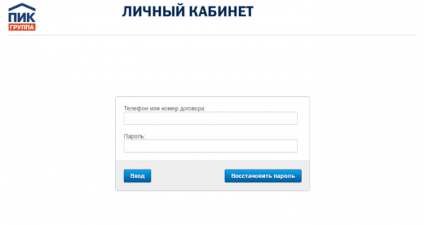 Личный кабинет ПИК Личный кабинет ПИК