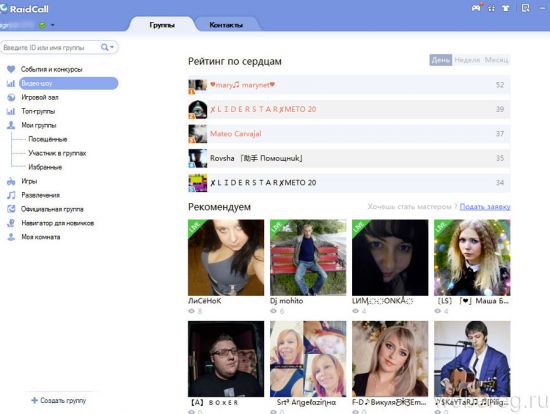 Регистрация в программе Raidcall