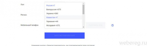 Как зарегистрироваться на Рамблере Как зарегистрироваться на Рамблере
