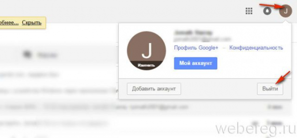 Вход в аккаунт почтового сервиса gmail.com