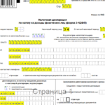 Как заполнить декларацию и получить имущественный вычет по ипотеке?