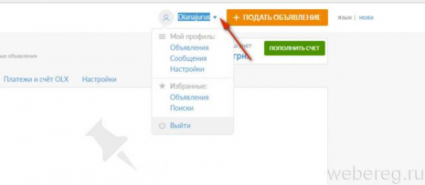 Как можно зарегистрироваться на ОЛХ Как можно зарегистрироваться на ОЛХ