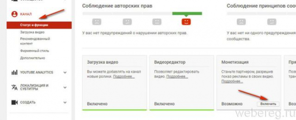 Как зарегистрироваться в Google Adsense