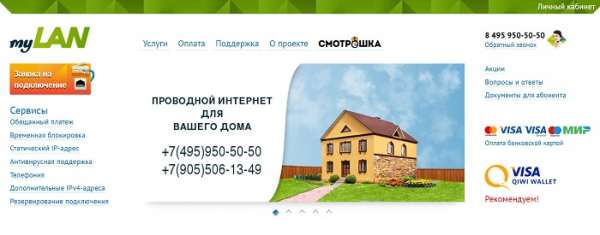Личный кабинет на сайте mylan.ru: инструкция для входа, возможности аккаунта