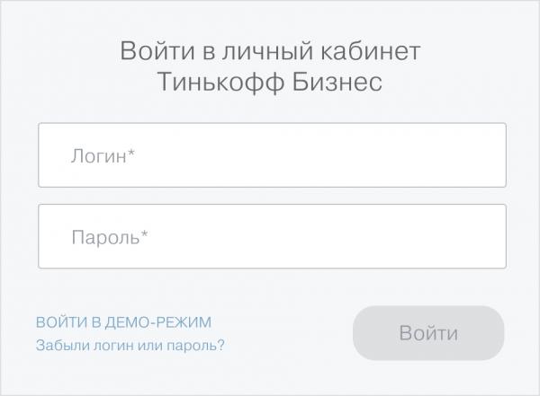 Вход в личный кабинет Тинькофф Бизнес Вход в личный кабинет Тинькофф Бизнес