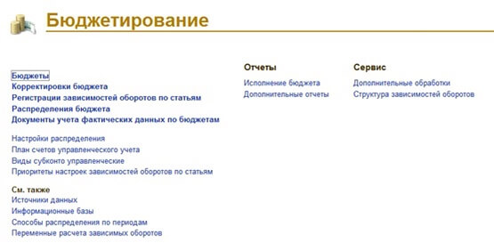 Бюджетирование на предприятии: 9 шагов по внедрению
