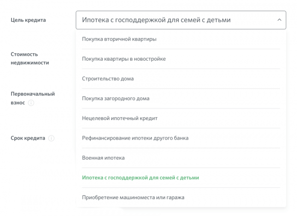 Как взять ипотеку в банке: пошаговая инструкция Как взять ипотеку в банке: пошаговая инструкция