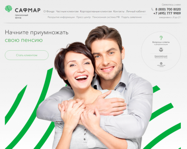 Личный кабинет НПФ Сафмар Личный кабинет НПФ Сафмар