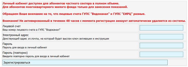 Личный кабинет компании Водоканал Севастополь: инструкция по регистрации, преимущества аккаунта Личный кабинет компании Водоканал Севастополь: инструкция по регистрации, преимущества аккаунта