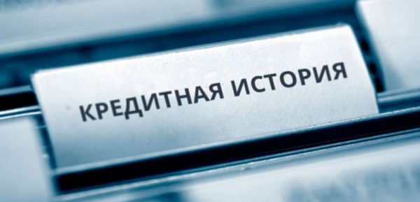 Банк России предлагает механизм самозапрета на получение кредитов Банк России предлагает механизм самозапрета на получение кредитов