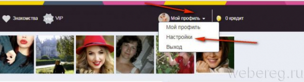 Как зарегистрироваться на сайте Chocolate