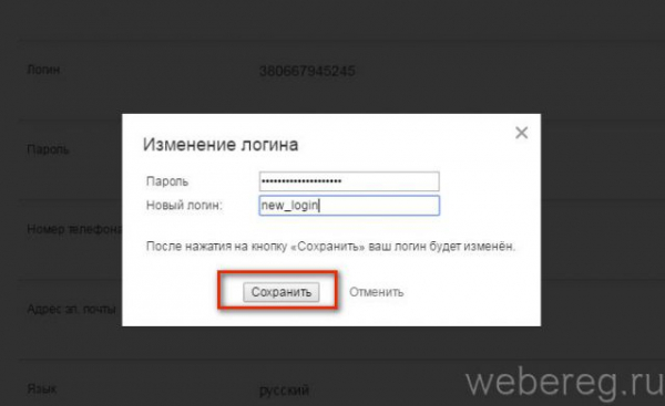 Как полностью удалить аккаунт в соцсети &laquo;Одноклассники&raquo;