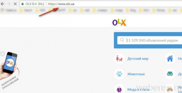 Как можно зарегистрироваться на ОЛХ Как можно зарегистрироваться на ОЛХ