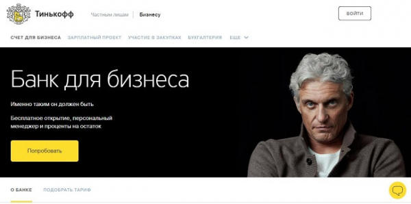 В каком банке открыть расчетный счет: ТОП-5 учреждений В каком банке открыть расчетный счет: ТОП-5 учреждений