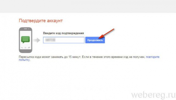 Восстановление аккаунта Gmail