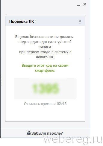 Как зарегистрироваться в Line с компьютера Как зарегистрироваться в Line с компьютера