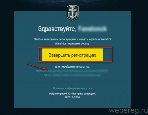Как зарегистрироваться в игре World of Warships?