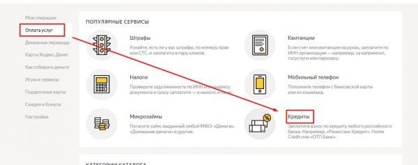 Займ денег на карту от «Билайн»: особенности услуги Займ денег на карту от «Билайн»: особенности услуги