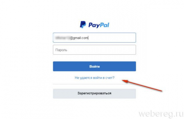 Как зарегистрировать или удалить аккаунт PayPal